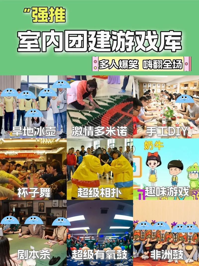 适合团体的游戏大全，室内室外都能玩，嗨翻全场！