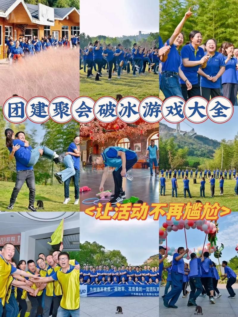 适合团建的群体小游戏，提高团队凝聚力必备！