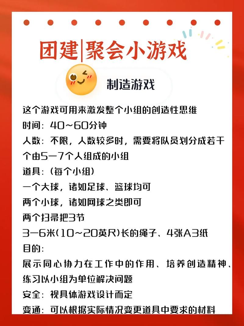 适合团建的群体小游戏，提高团队凝聚力必备！