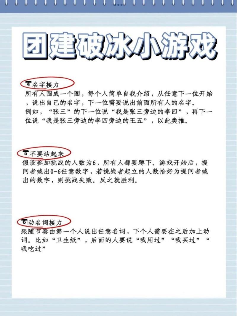 适合团建的群体小游戏，提高团队凝聚力必备！