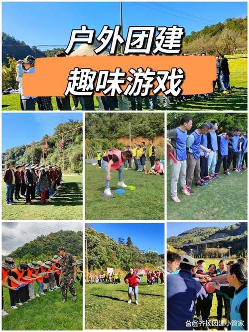 适合团队的集体趣味游戏，这几个互动游戏超赞！
