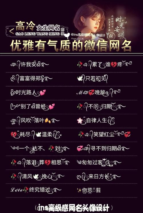 适合女生游戏的名字怎么起？简单易记又好听的都在这！