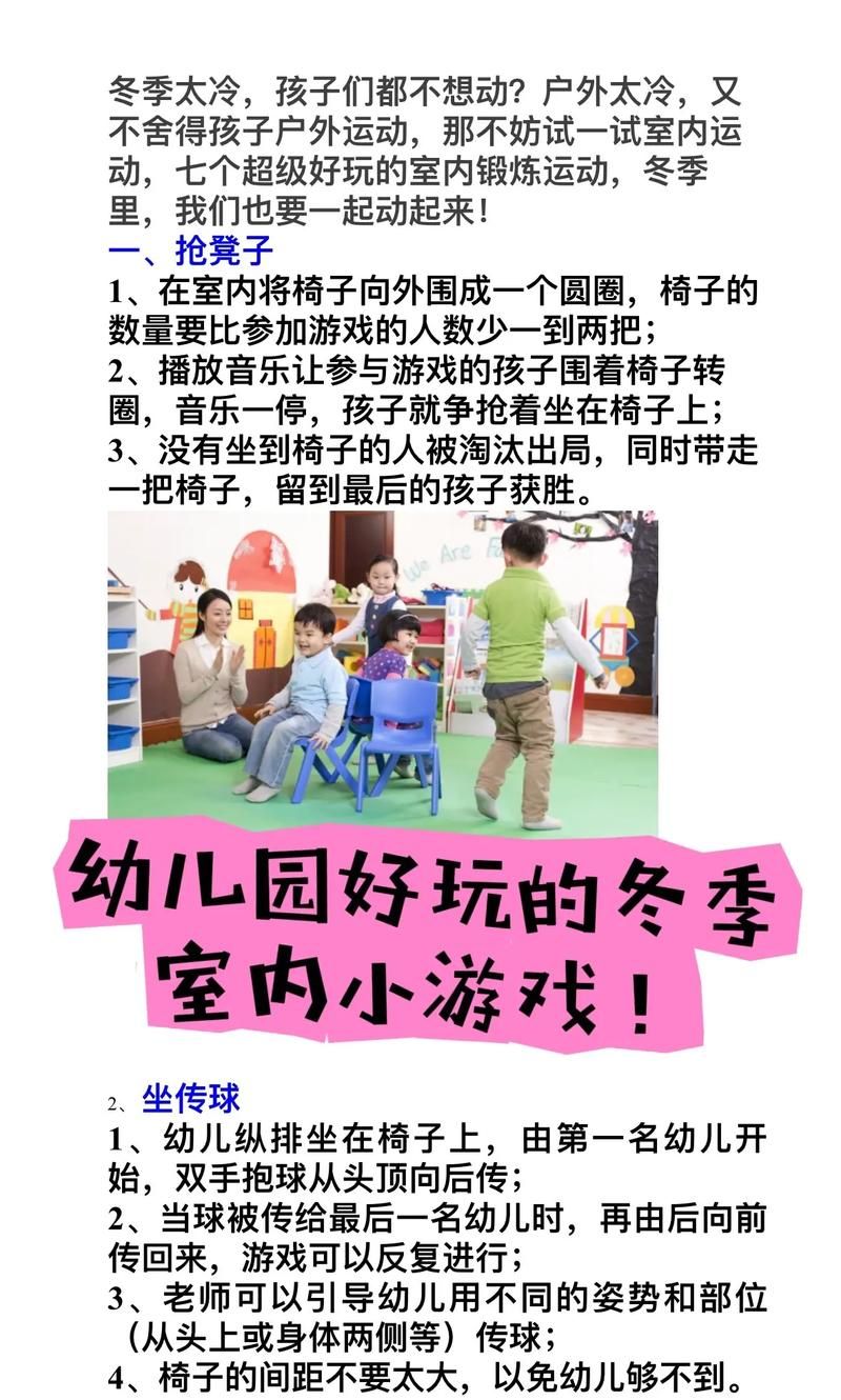 适合小孩的室内游戏推荐，这几个在家就能玩！