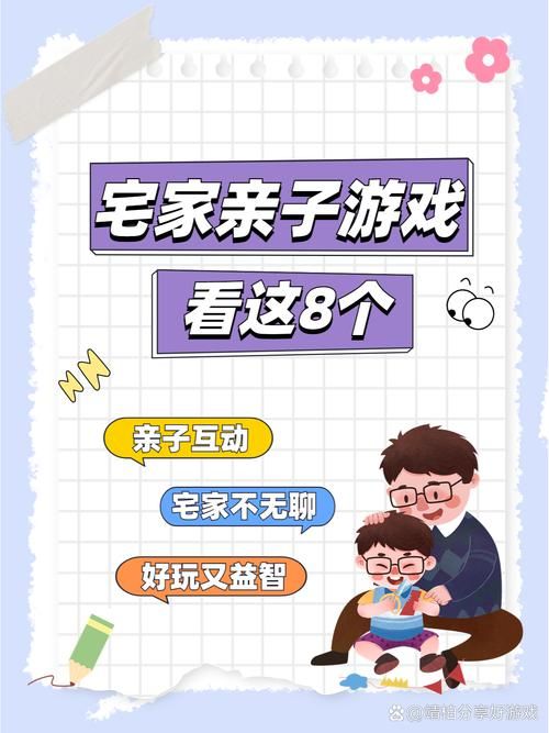 适合小孩的室内游戏推荐，这几个在家就能玩！
