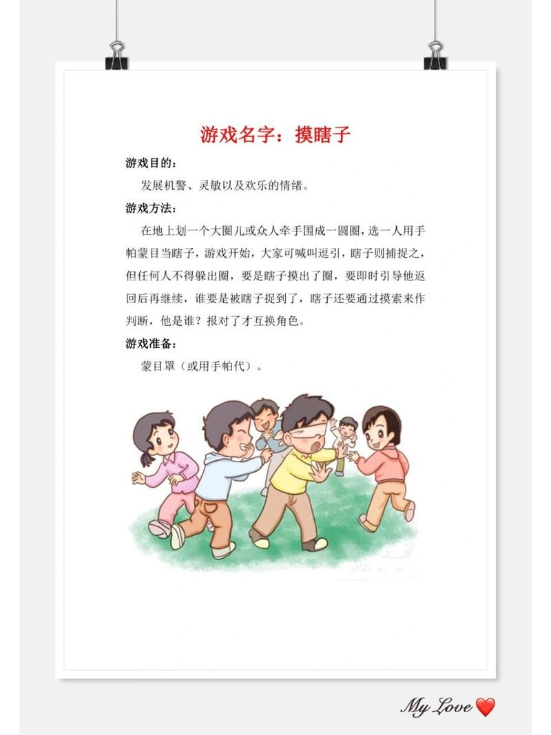 适合小班的民间游戏有哪些？看这篇就够了！
