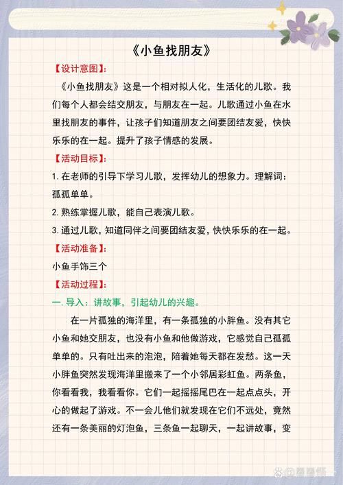 适合幼儿园小班的语言游戏，这几个简单又有趣！