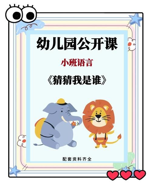 适合幼儿园小班的语言游戏，这几个简单又有趣！