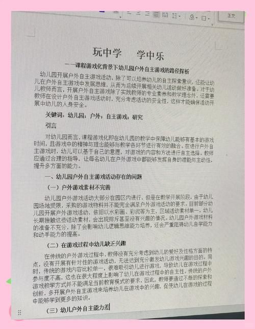 适合幼儿的合作游戏，让孩子在玩乐中学会分享！