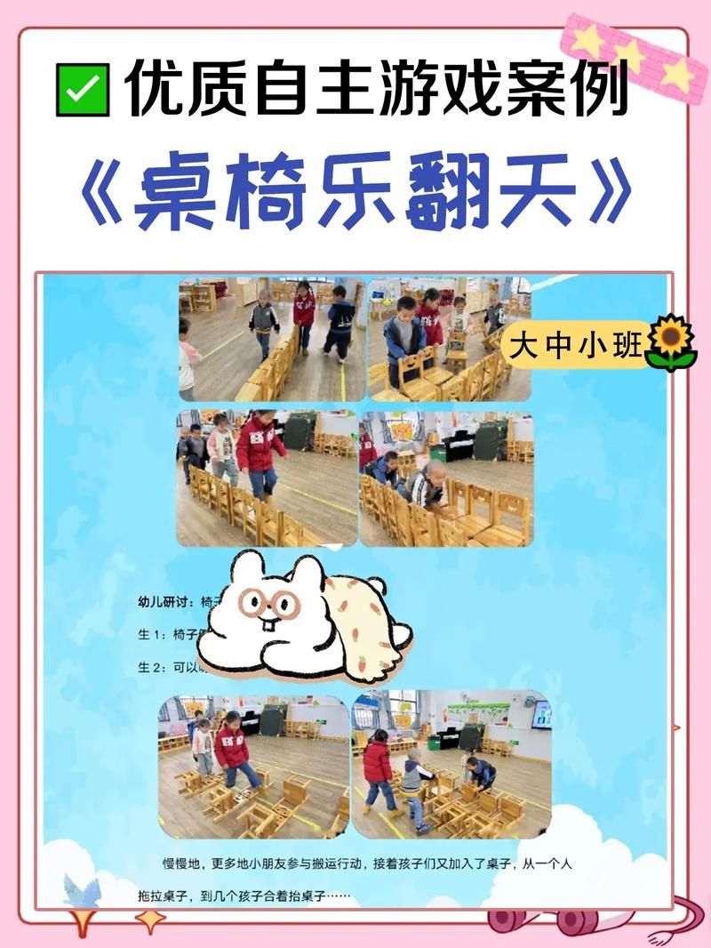 适合幼儿的合作游戏，让孩子在玩乐中学会分享！