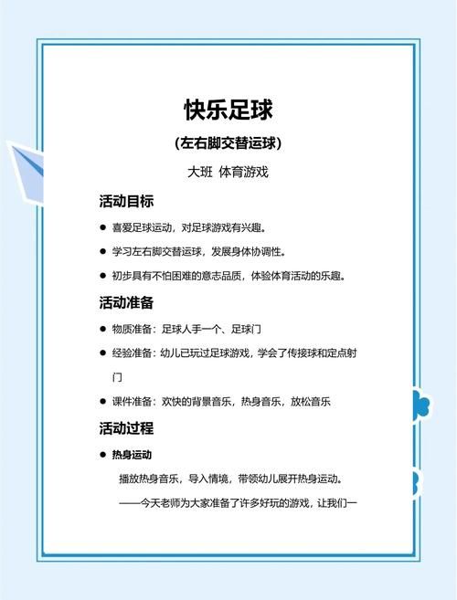 适合幼儿的足球小游戏，在家就能玩的亲子游戏！