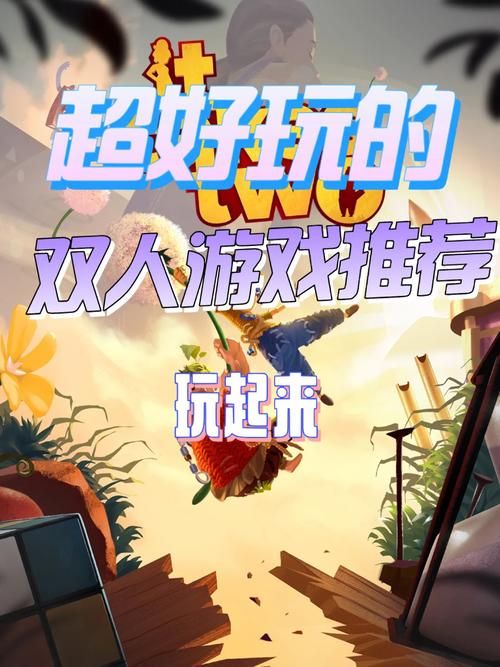 适合情侣一块玩的游戏推荐，甜蜜度爆表！