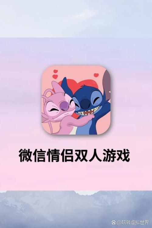 适合情侣一起玩的手机游戏，双人模式更甜蜜！