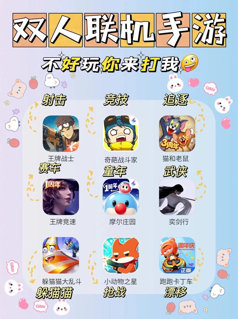 适合情侣一起玩的手机游戏，好玩不腻增进感情！
