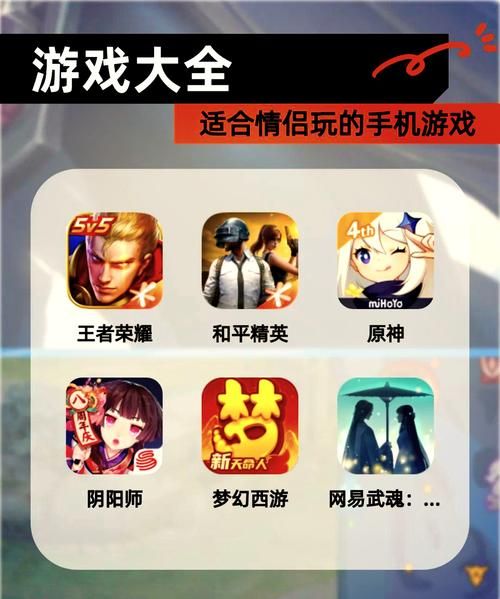 适合情侣一起玩的手机游戏，好玩不腻增进感情！