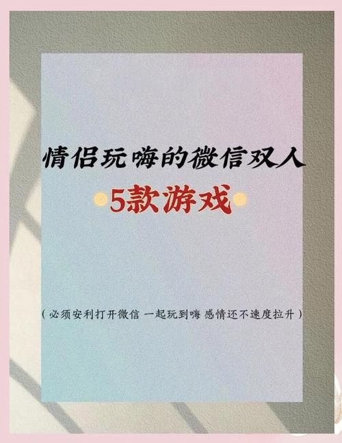 适合情侣两个人玩的游戏盘点，让你们越玩越恩爱！