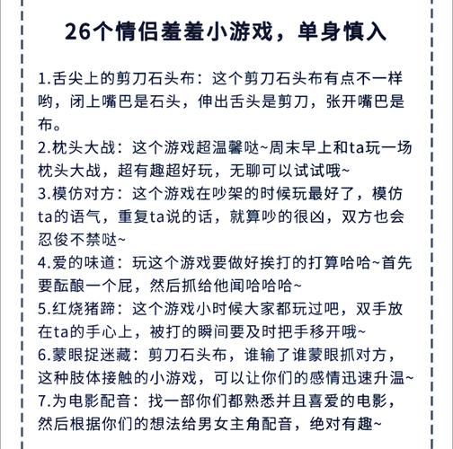 适合情侣两个人玩的游戏盘点，让你们越玩越恩爱！