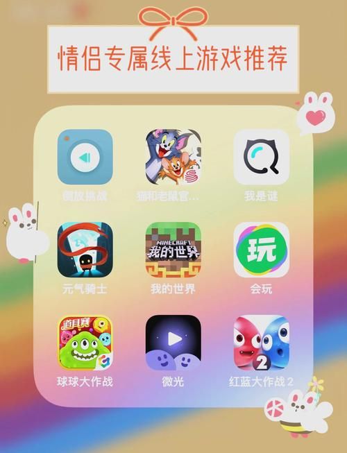 适合情侣玩儿的游戏推荐，宅家也能秀恩爱！