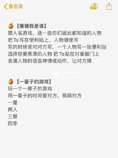 适合情侣玩的室内互动游戏，告别无聊增进感情！