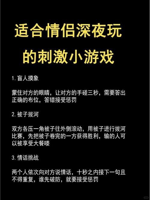 适合情侣玩的室内互动游戏，告别无聊增进感情！