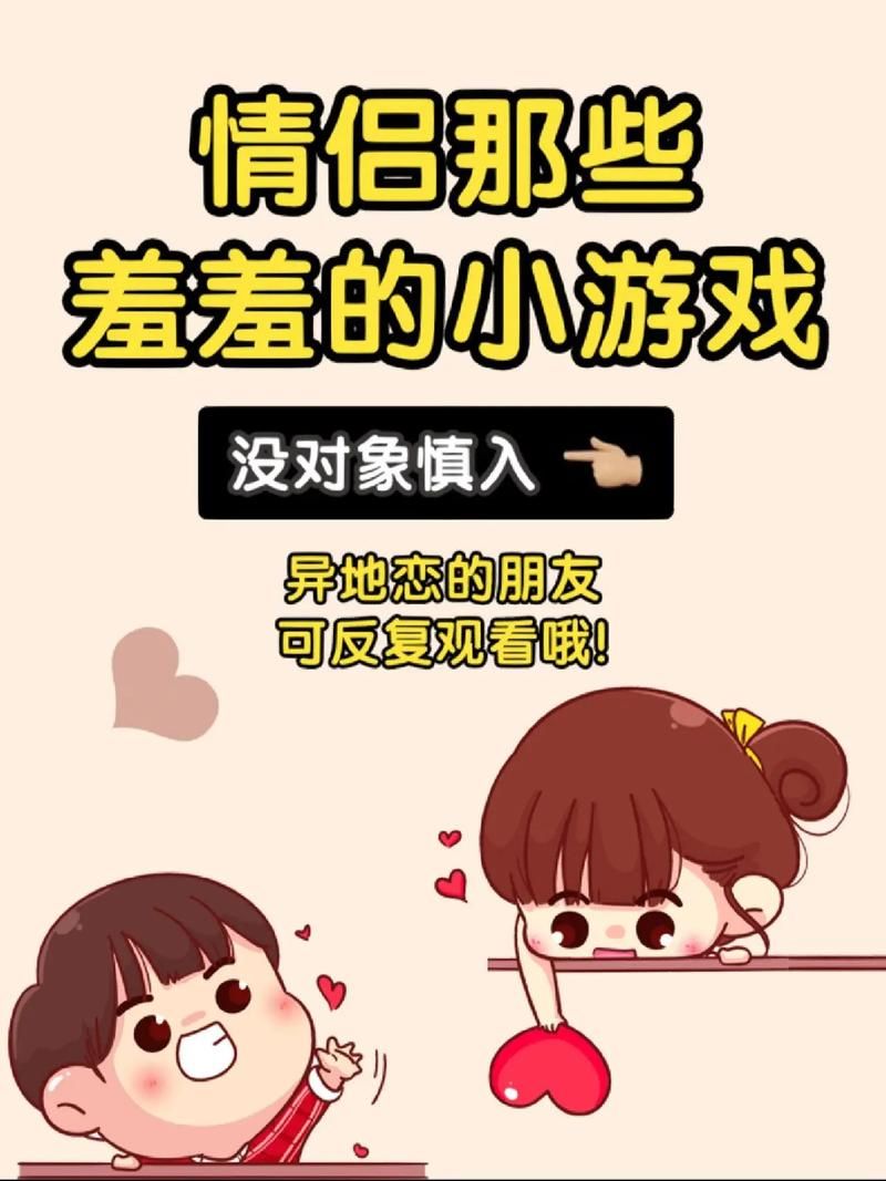 适合情侣玩的微信聊天游戏，让你们越聊越亲密！