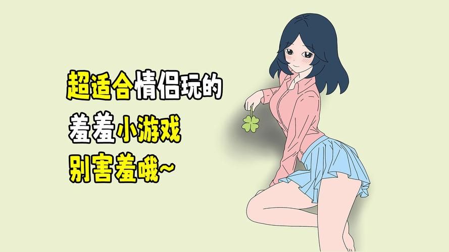 适合情侣玩的微信聊天游戏，让你们越聊越亲密！