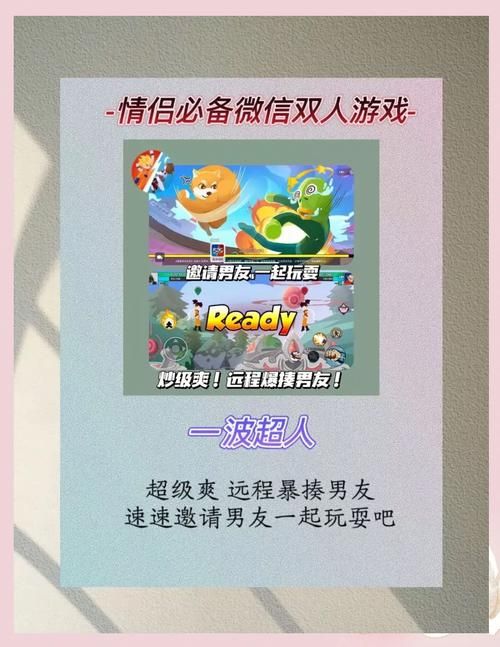 适合情侣玩的手机小游戏，一起玩才更有趣！