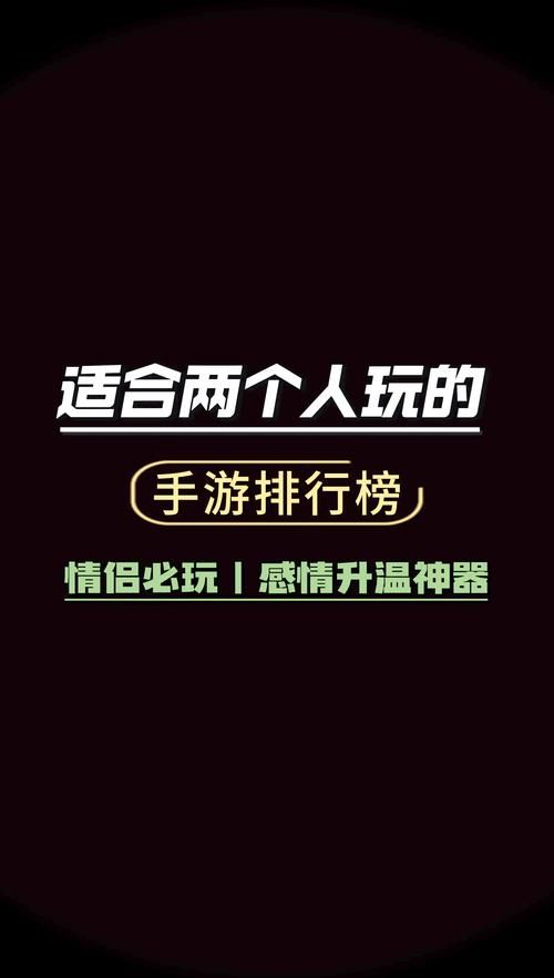 适合情侣玩的手游有哪些？这几款手游千万别错过！