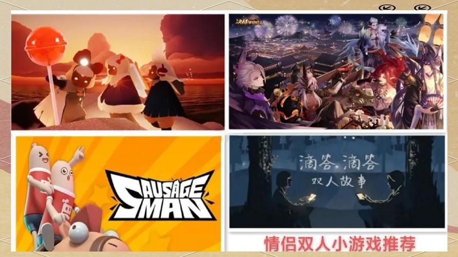 适合情侣玩的手游有哪些？这几款手游千万别错过！