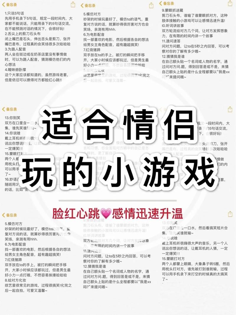 适合情侣玩的游戏有哪些？感情迅速升温！