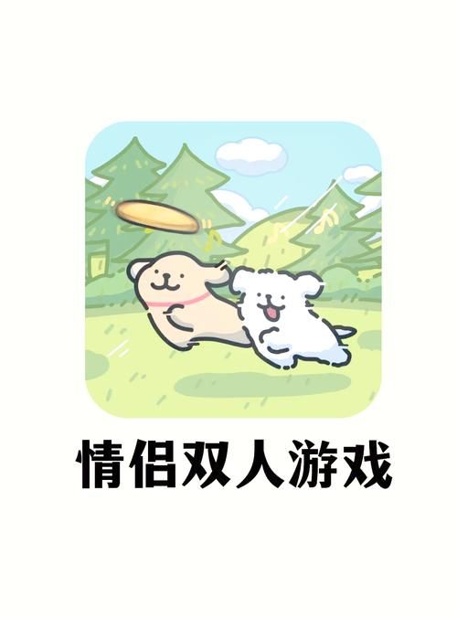 适合情侣聊天玩的游戏大盘点，快来一起试试吧！
