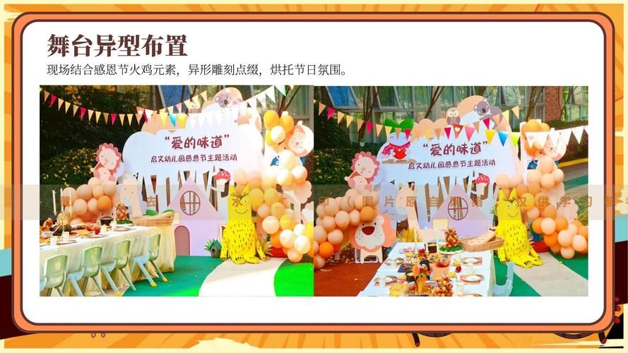 适合感恩节玩的小游戏，快来一起互动吧！