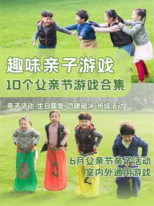 适合户外的亲子游戏，让孩子玩疯的秘籍！