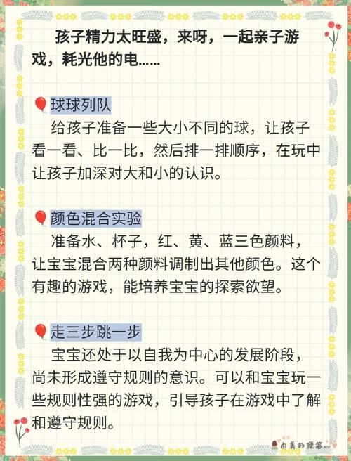 适合户外的亲子游戏，让孩子玩疯的秘籍！