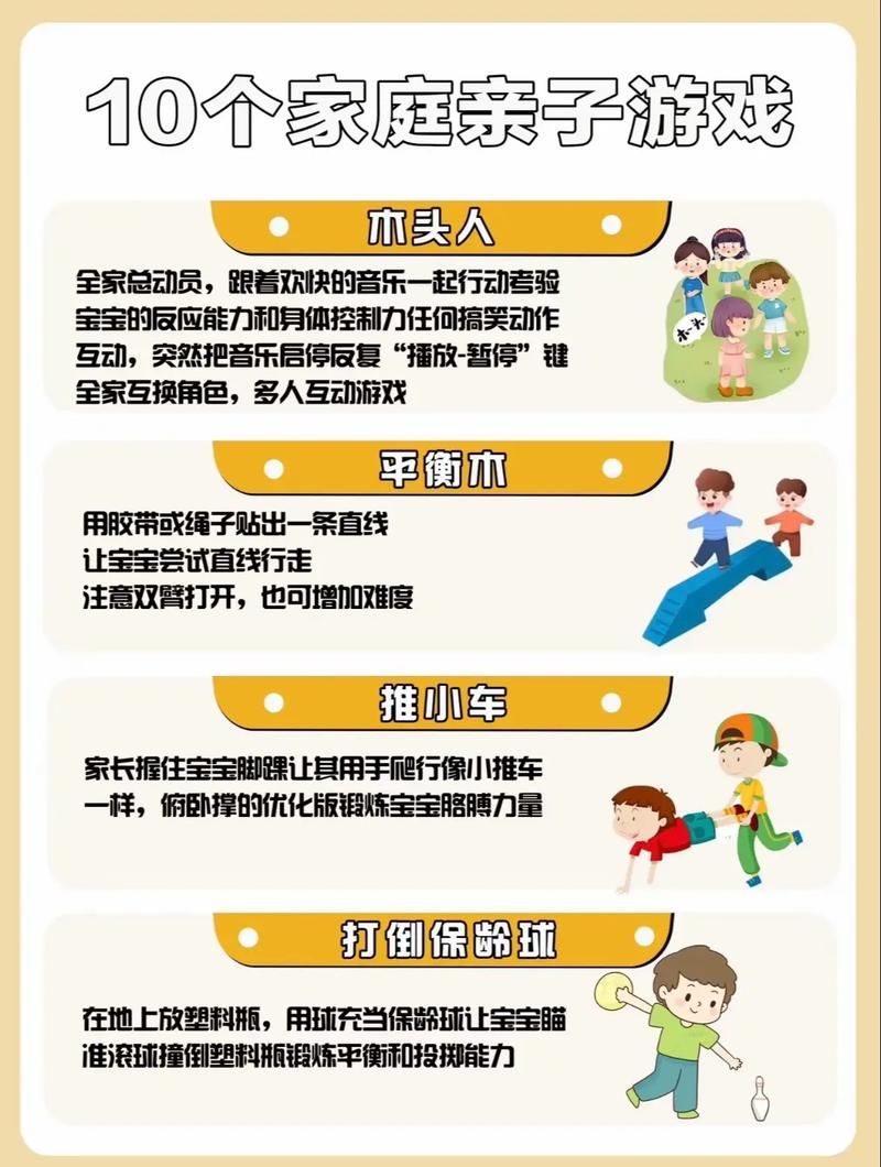 适合户外的亲子游戏，让孩子玩疯的秘籍！
