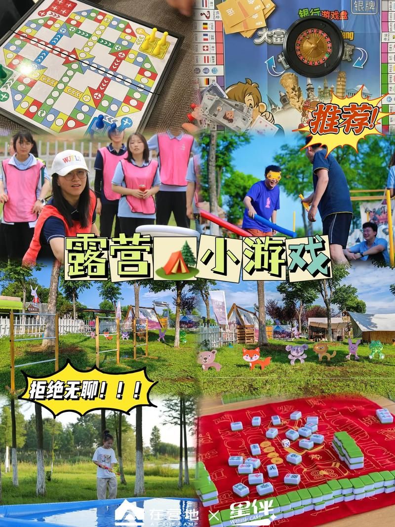 适合户外的游戏推荐，简单易学全家一起嗨！