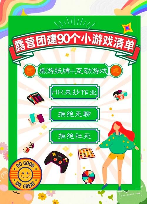 适合户外的游戏推荐，简单易学全家一起嗨！