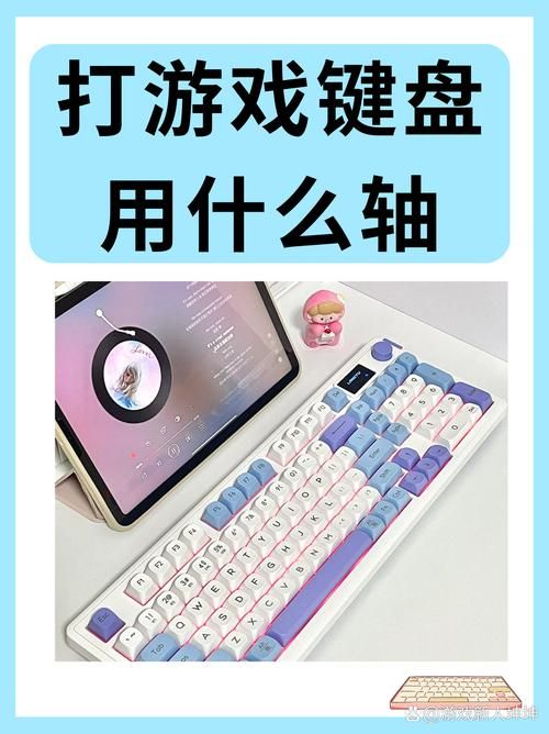 适合打游戏的键盘推荐，让你操作更上一层楼！