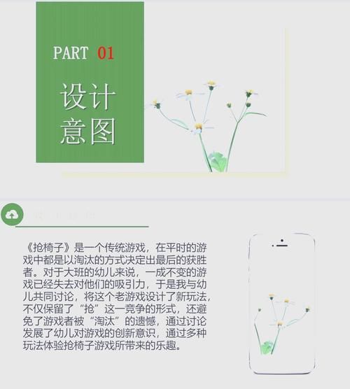 适合抢椅子游戏的儿歌推荐（简单易学，气氛超嗨）