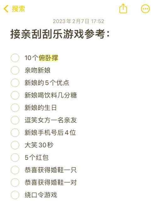 适合接亲的游戏大全，让你的接亲环节热闹又好玩！