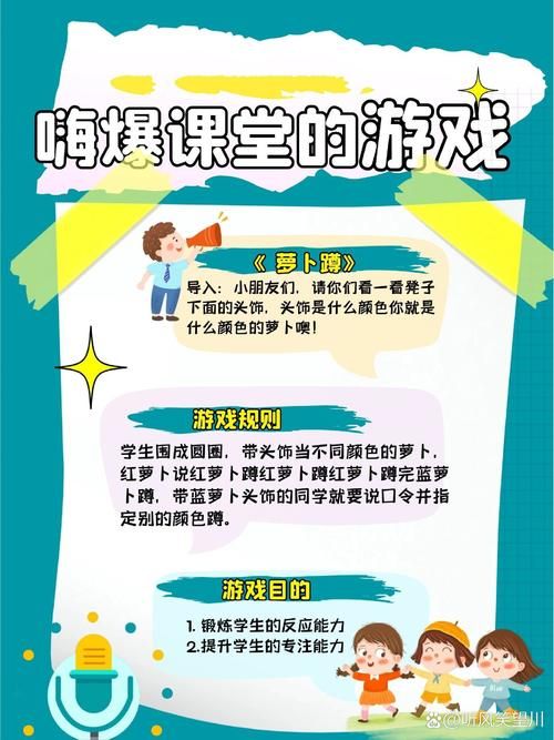 适合教室里玩的游戏大盘点，学生老师都喜欢！