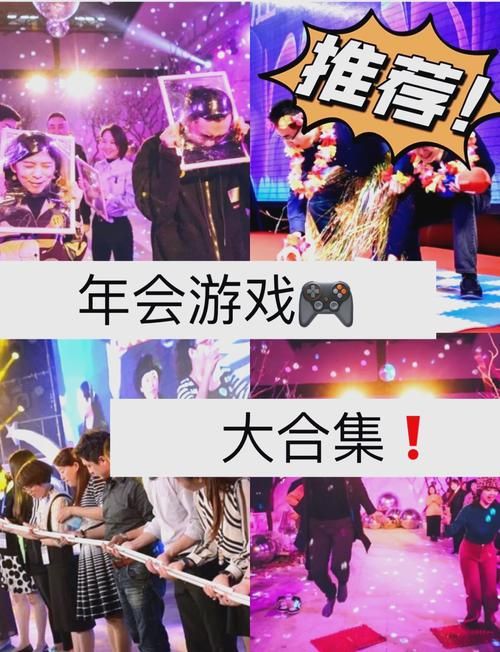 适合晚会的游戏去哪找？这里有超全的游戏合集！