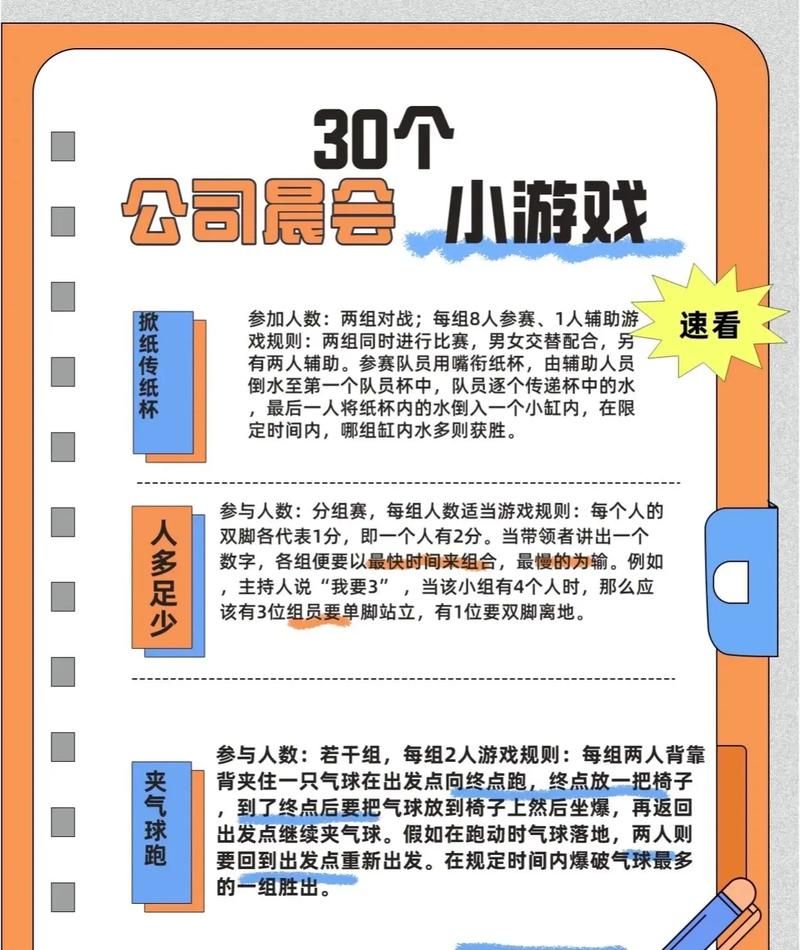 适合晚会的游戏去哪找？这里有超全的游戏合集！