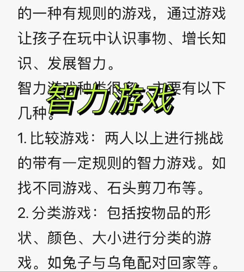 适合智障儿童的游戏推荐，开发智力快乐成长！