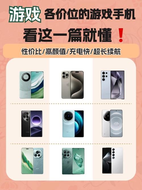 适合玩大型游戏的手机有哪些？高玩推荐这几款！