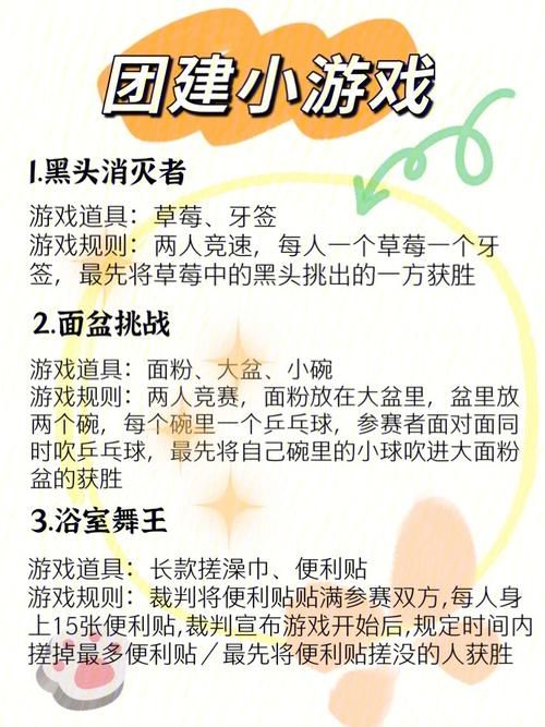 适合班级一起玩的游戏推荐，这几个活跃气氛！