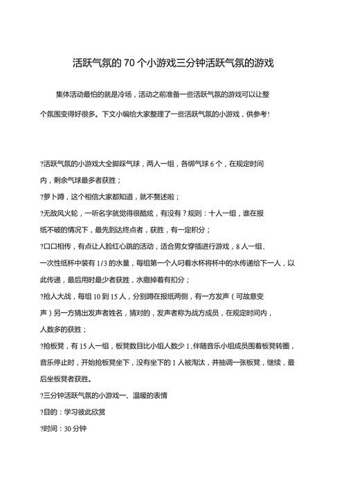 适合班级一起玩的游戏推荐，这几个活跃气氛！