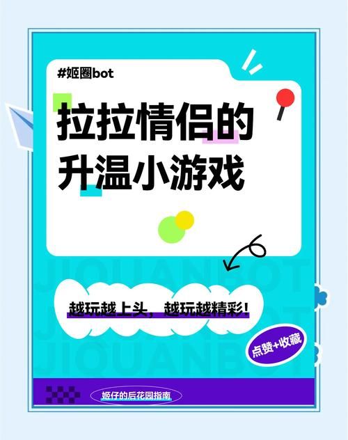 适合男女玩的小游戏有哪些？这几款让你玩到嗨！