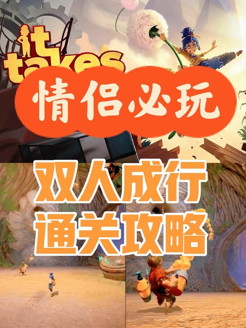 适合男生女生一起玩的游戏推荐，情侣必看攻略！