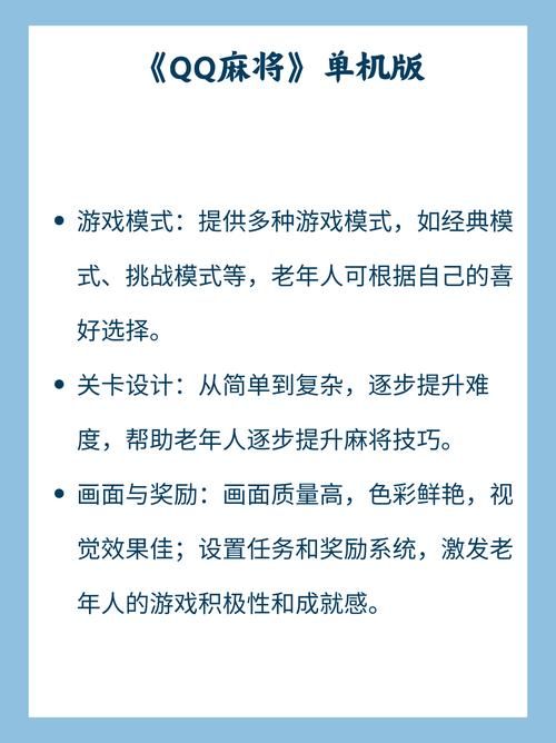适合老人游戏怎么选？看这篇就够了！