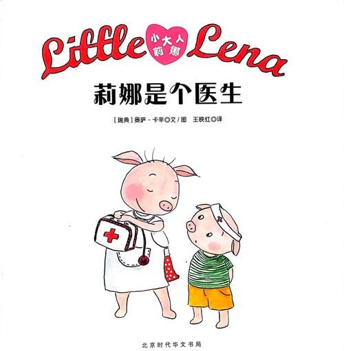 适合跟妹妹玩的医生游戏有哪些？推荐这几种！